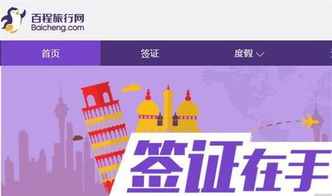 出境游市场 旅游业务值得关注的企业盘点