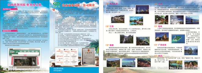 旅游折页设计 视觉叙事如何驱动旅游业务增长